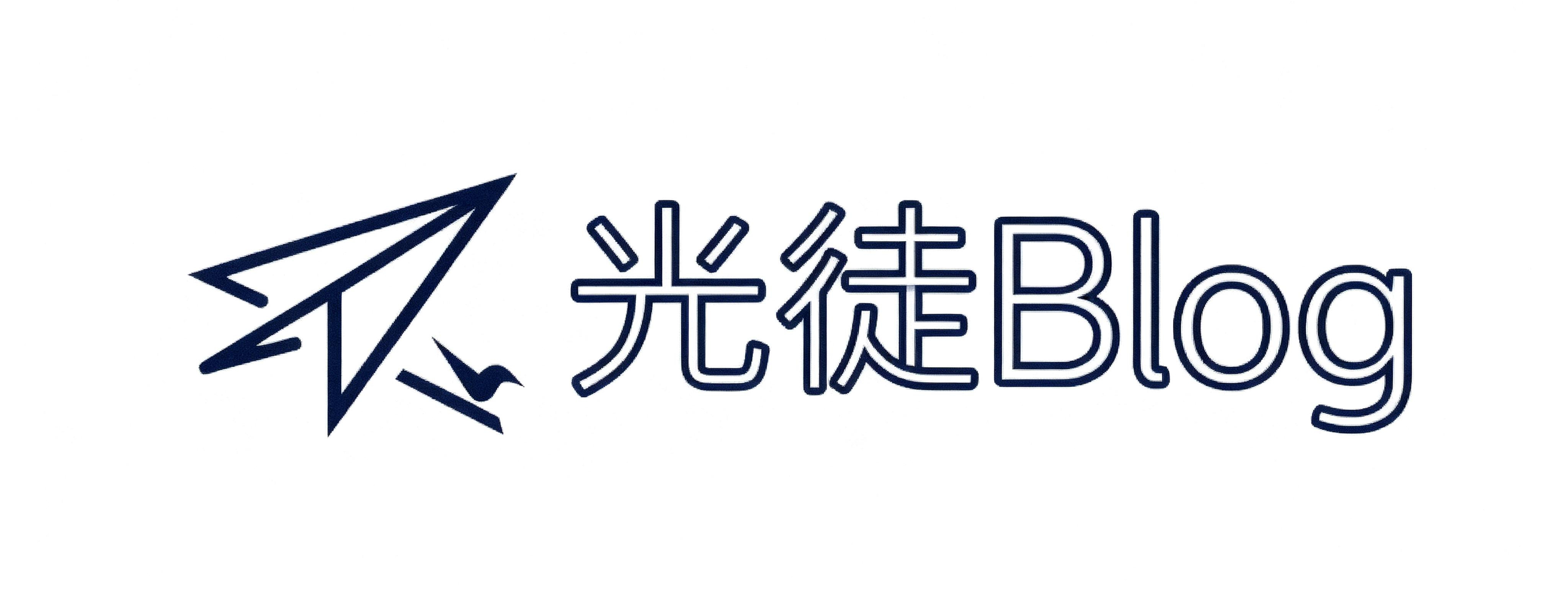 光徙丹青的个人博客